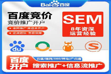 竞价代运营在SEM推广中的创新应用